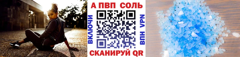 Купить  Сураж  A-PVP VHQ 