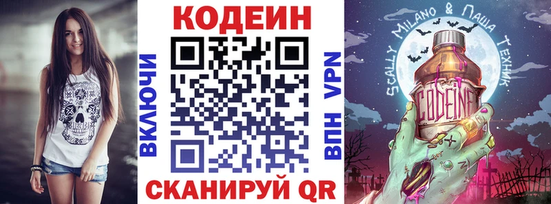 Кодеин Purple Drank  Купить закладки  Сураж 